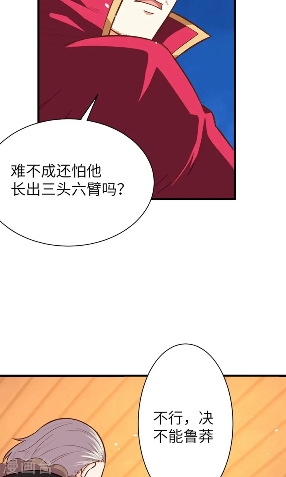 第45话17