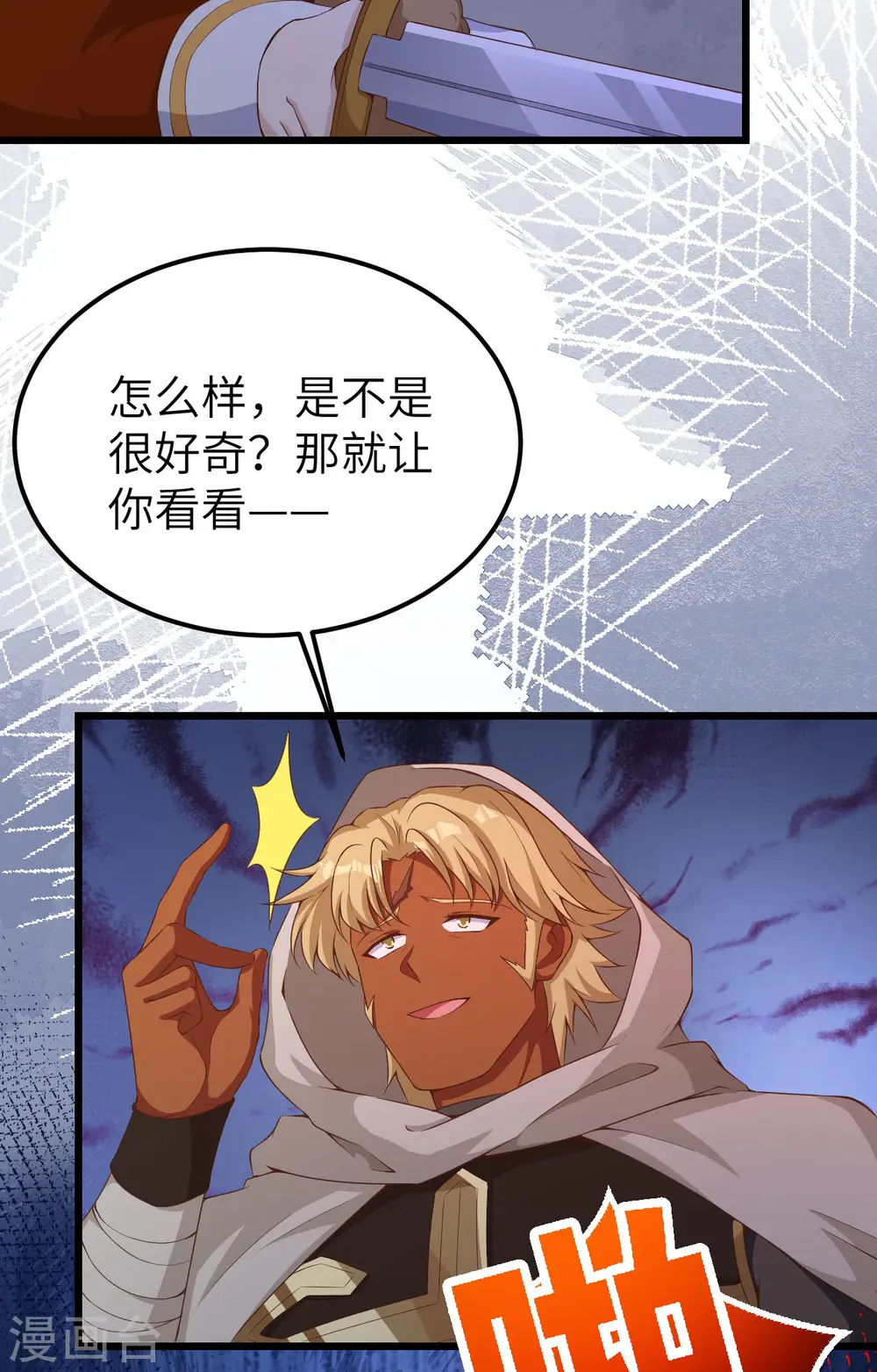第381话36