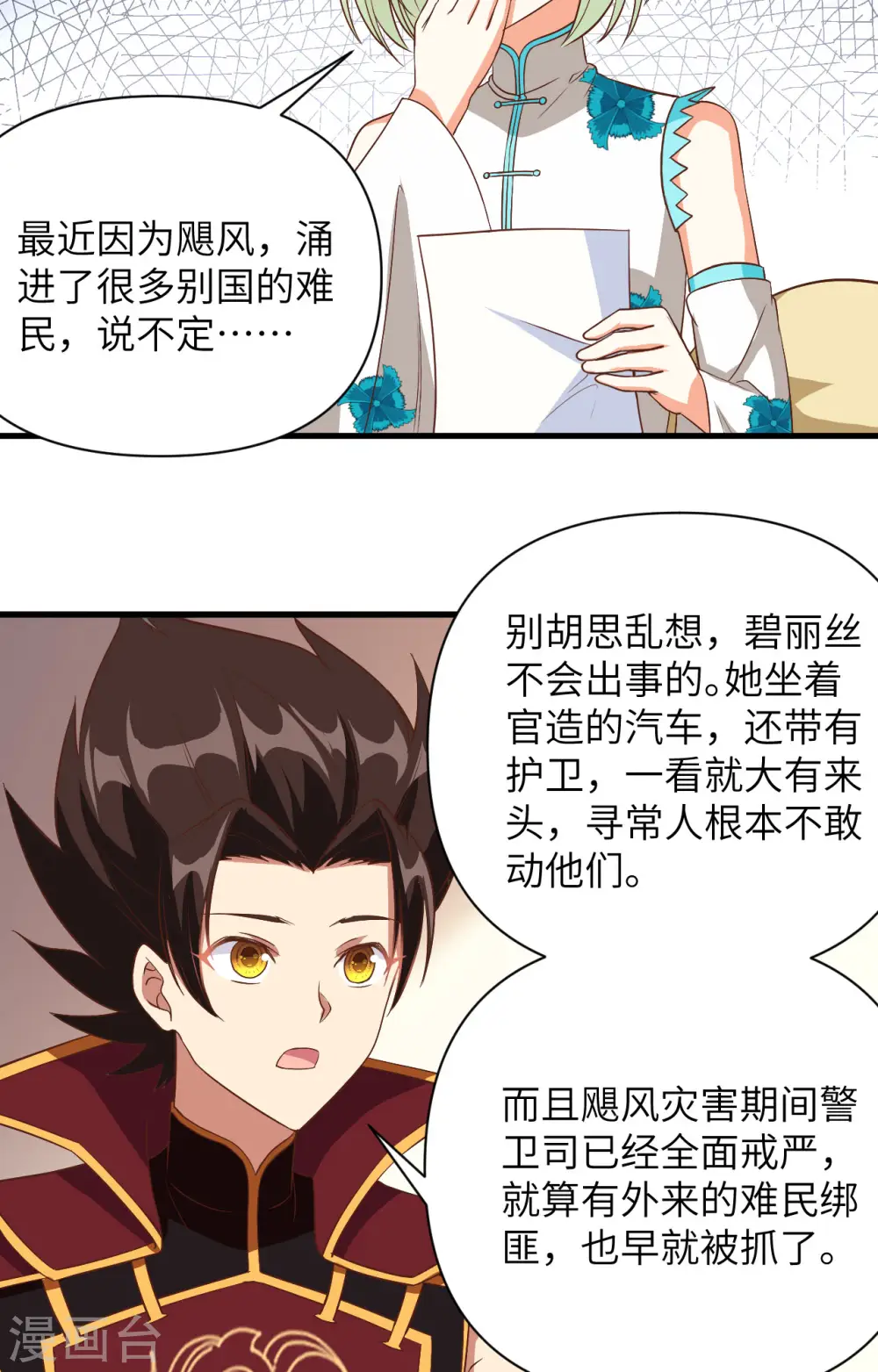 第328话13