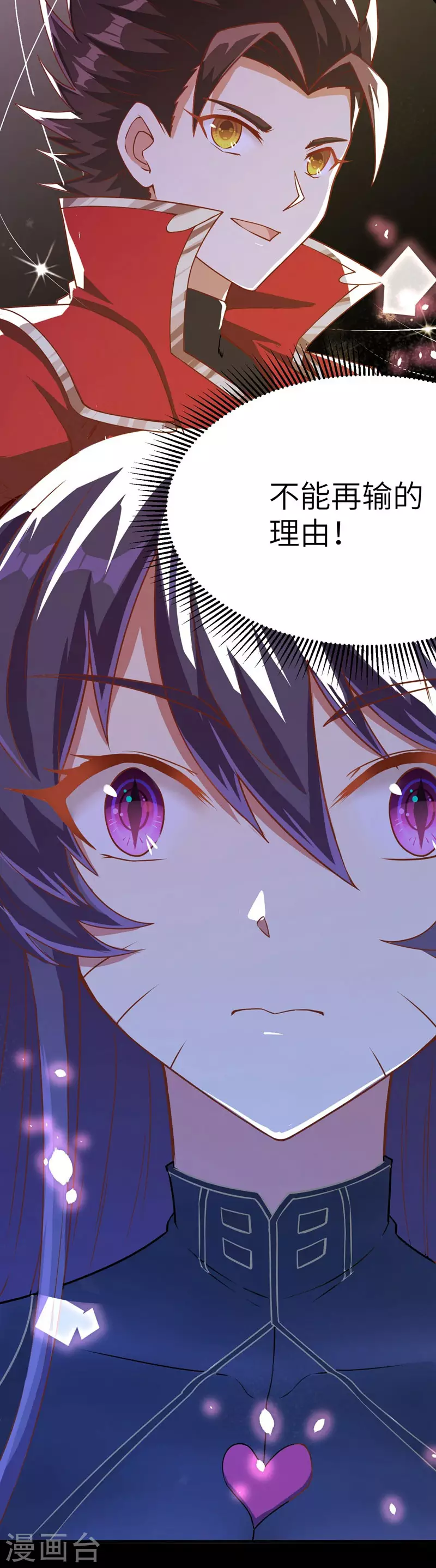 第85话41