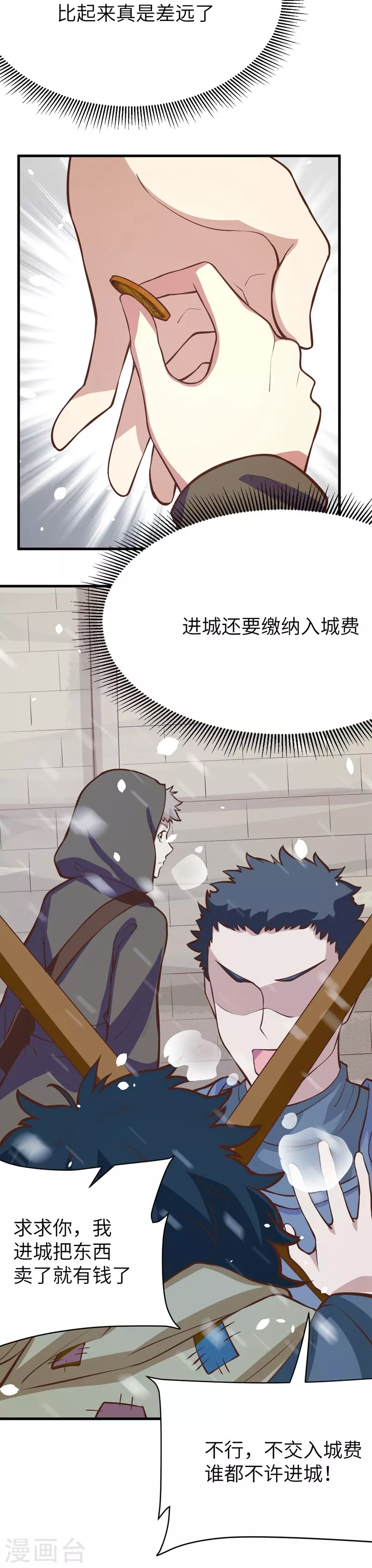 第104话5