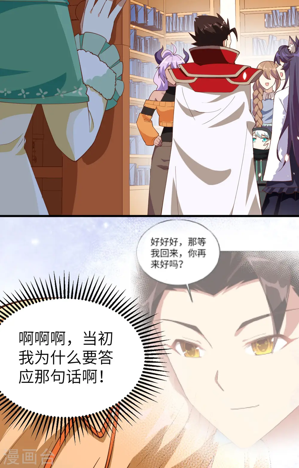第247话4