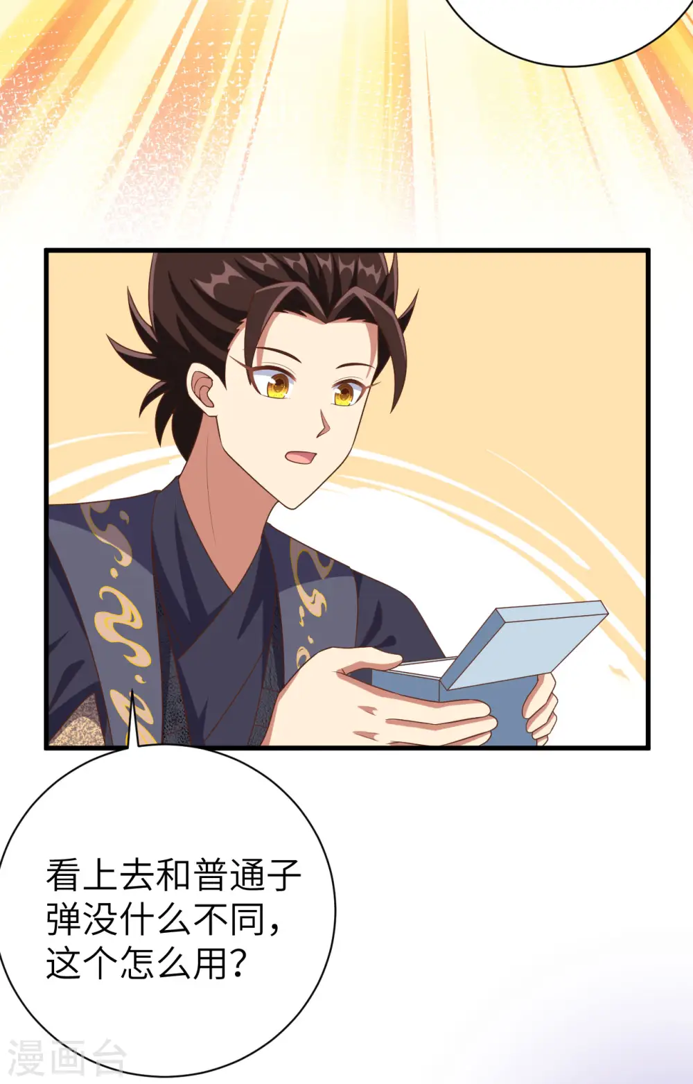 第387话44