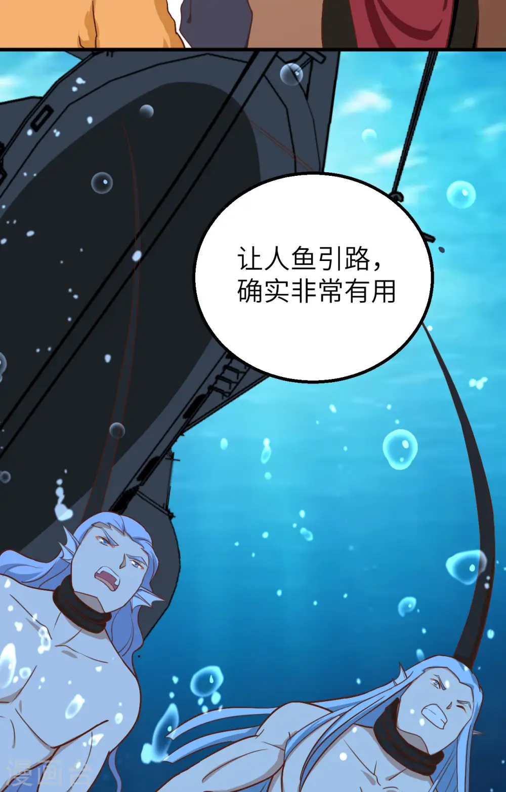 第278话8
