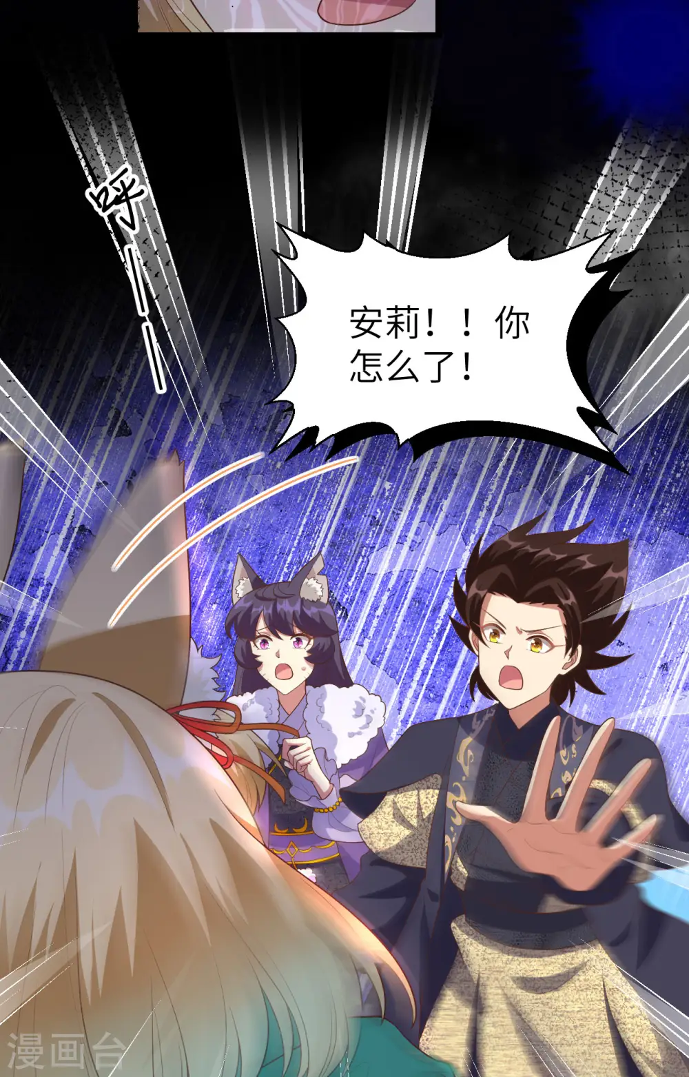 第378话59
