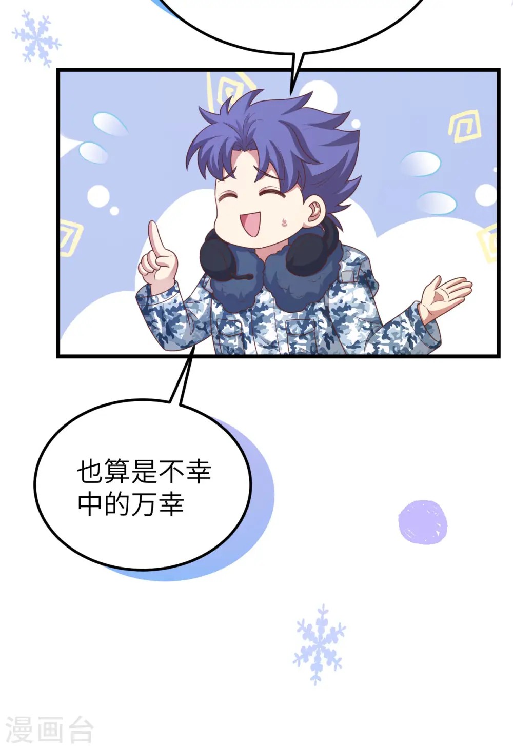 第458话23
