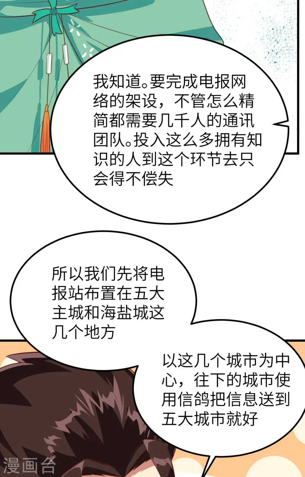 第272话30