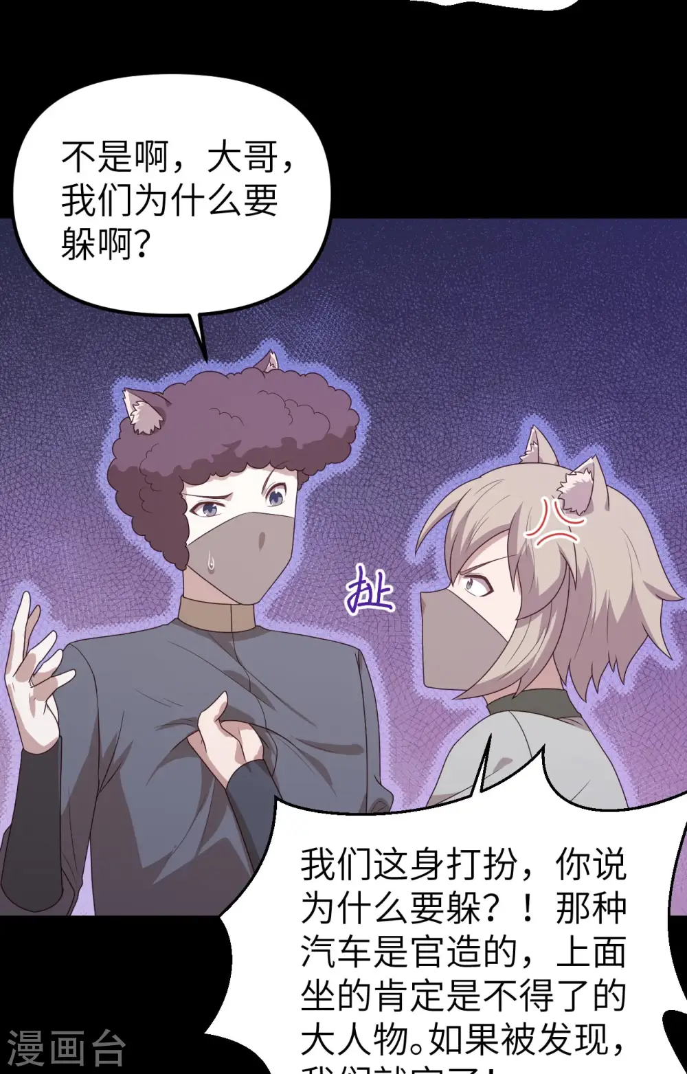 第360话28
