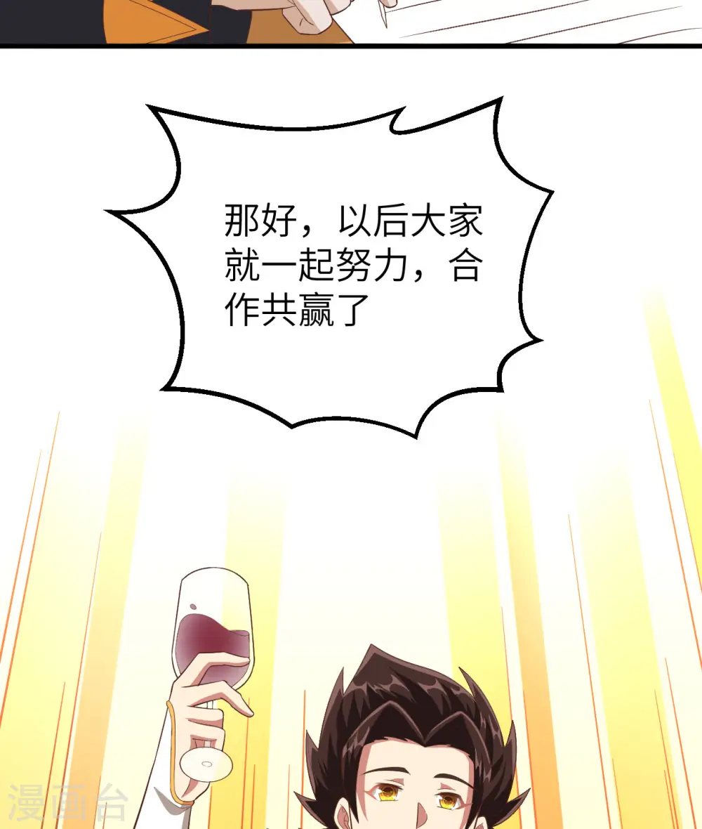 第259话47