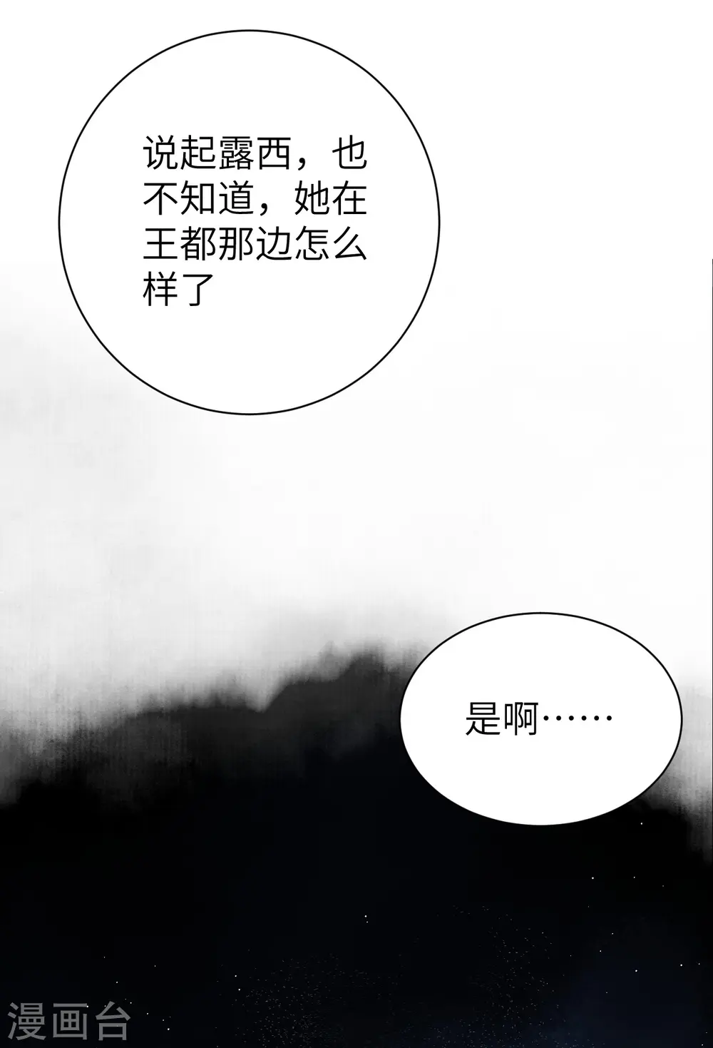 第167话32