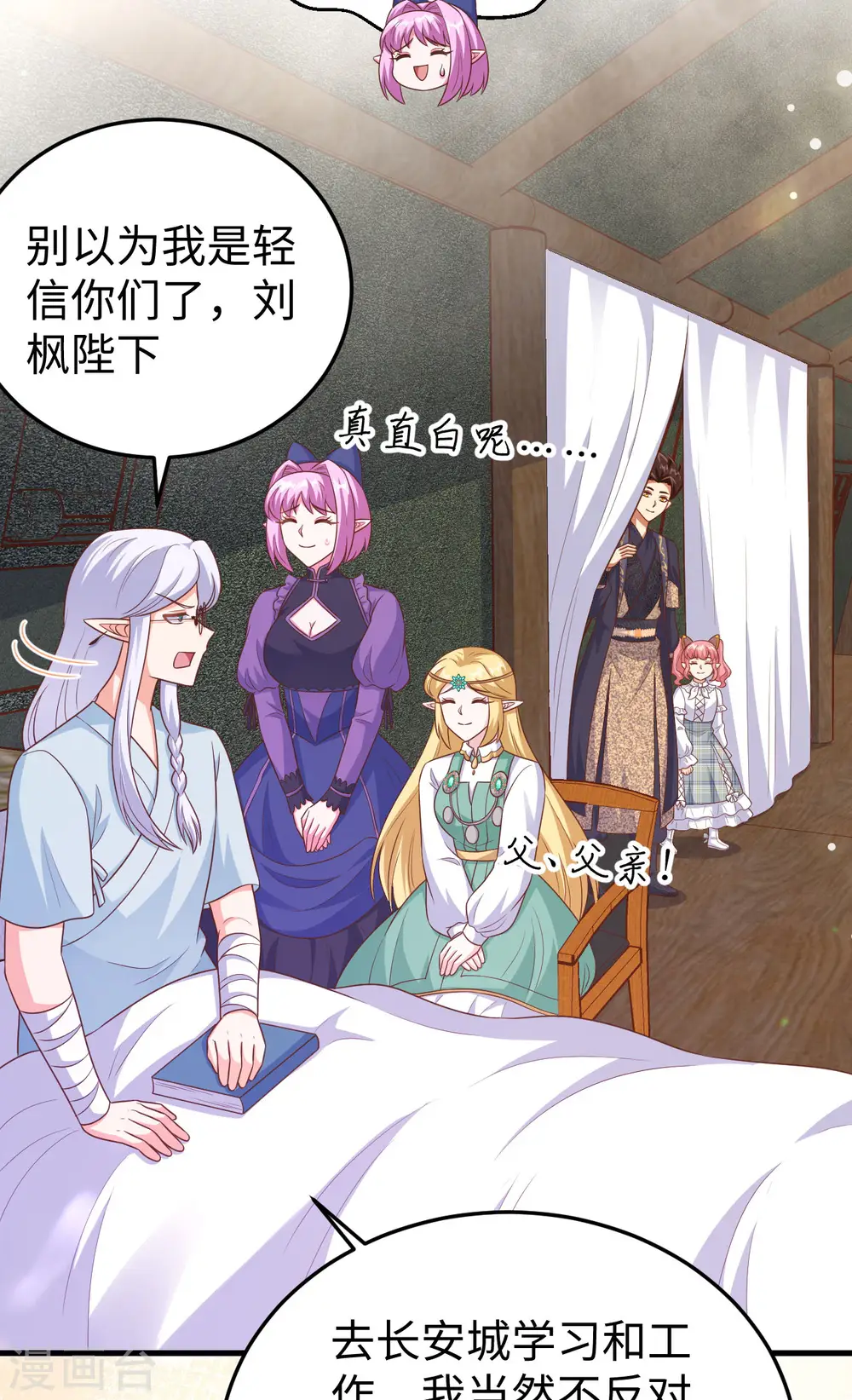 第467话14