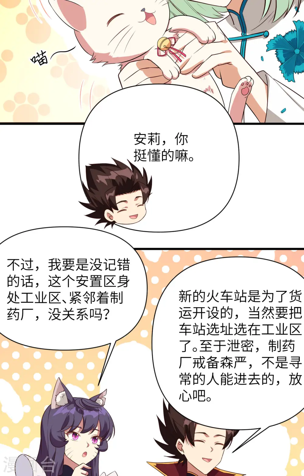 第329话26