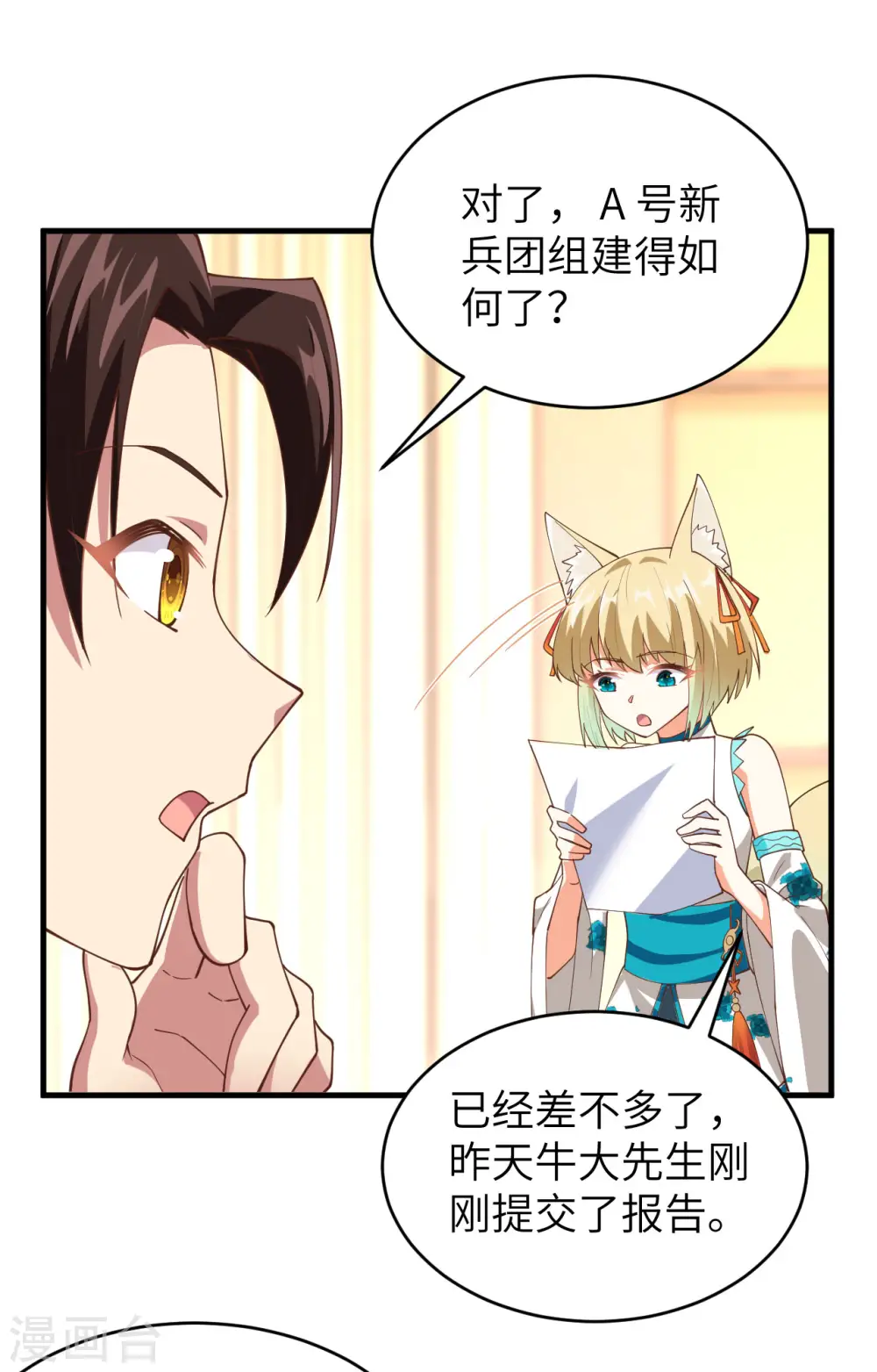第306话41