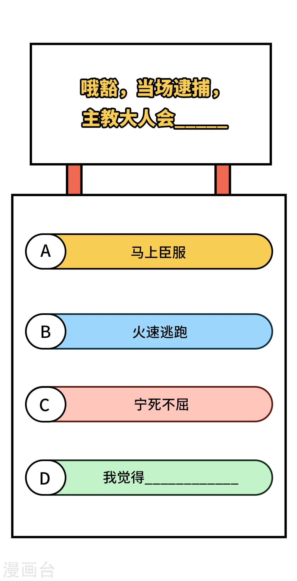 第357话43