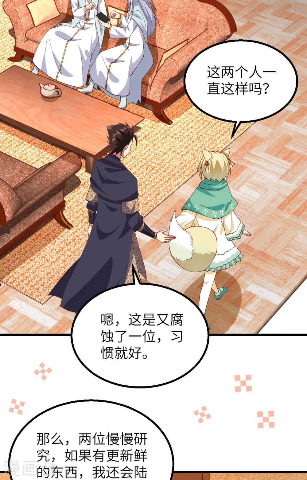 第382话53