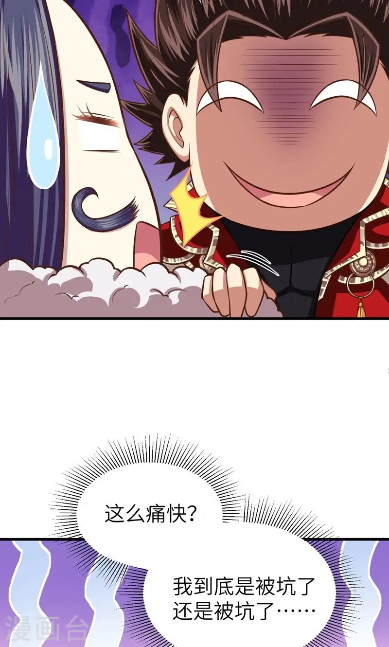 第61话33