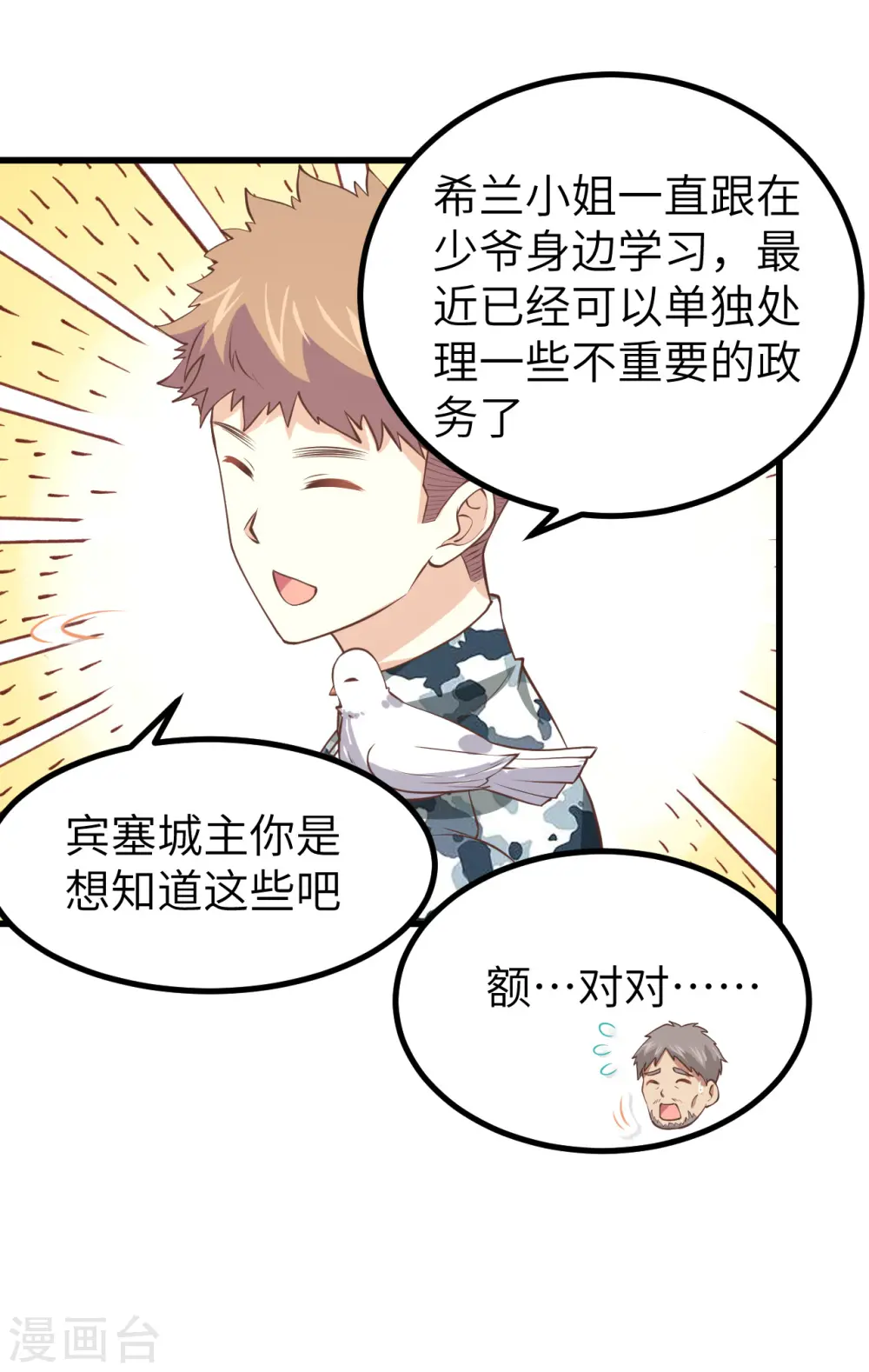 第168话8