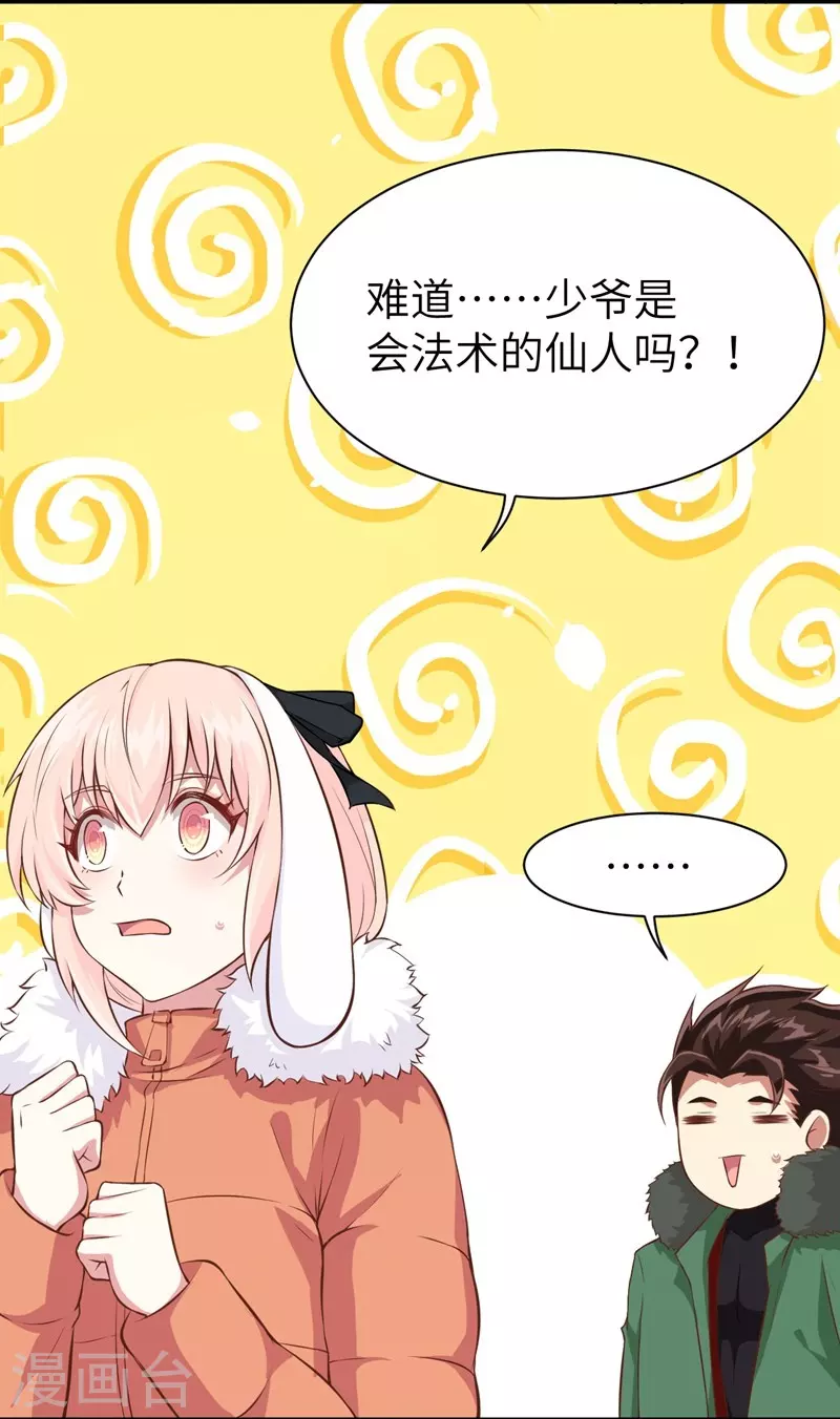 第102话32