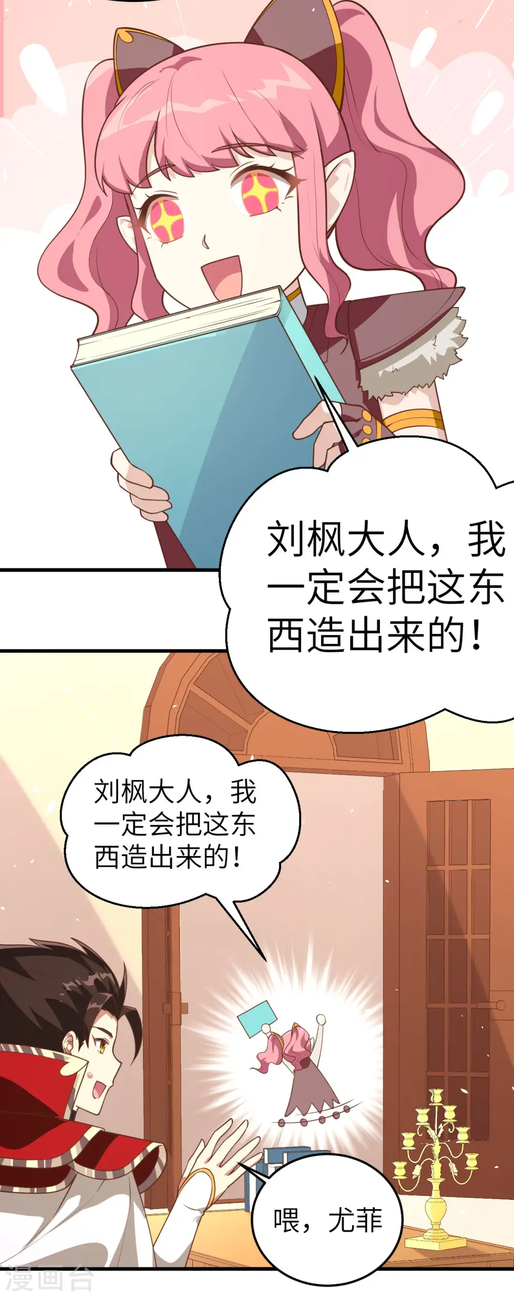 第199话27