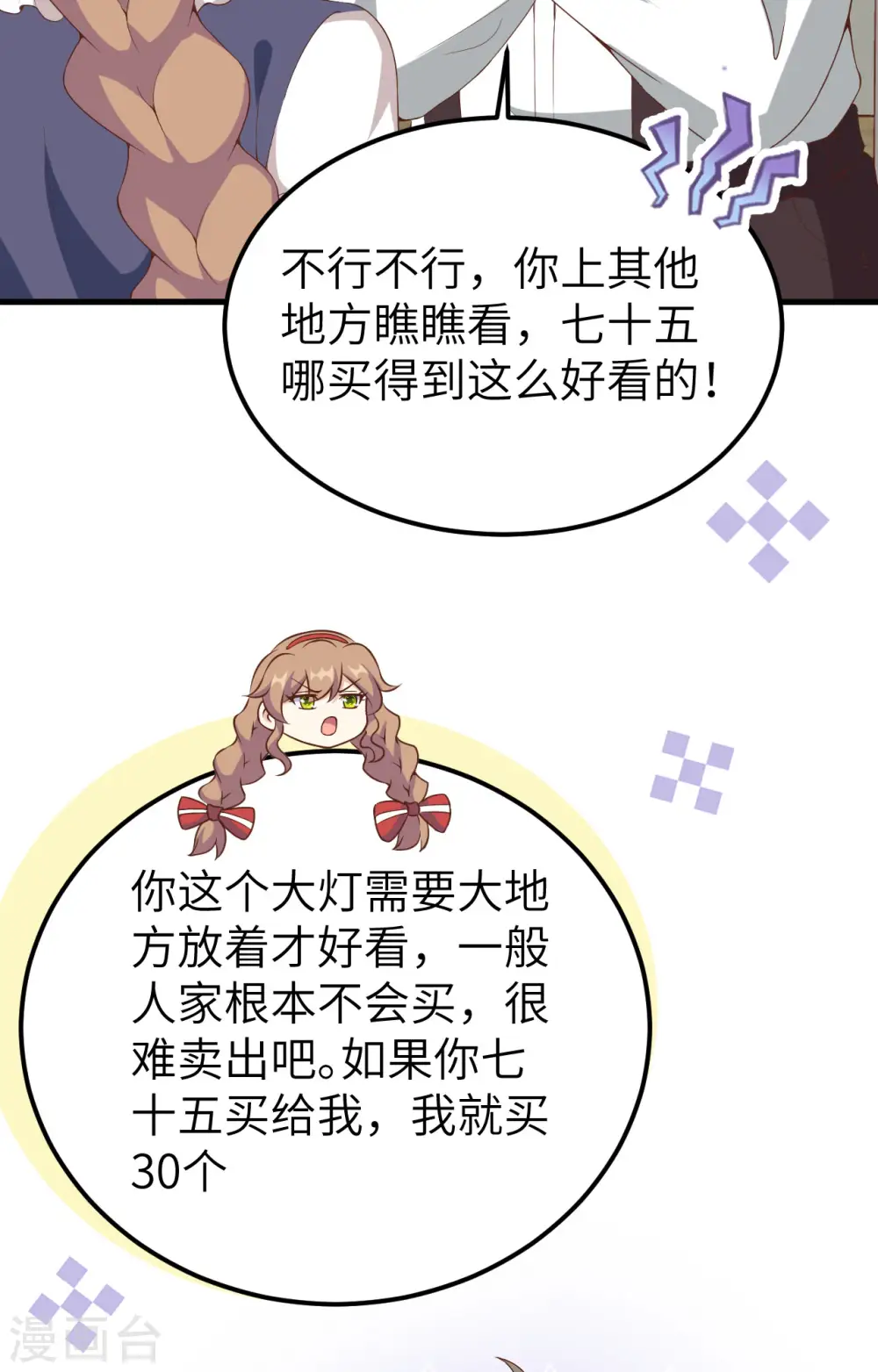 第428话26