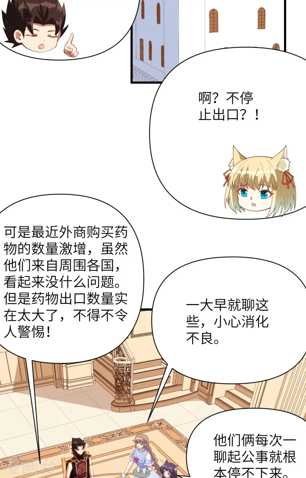 第323话28