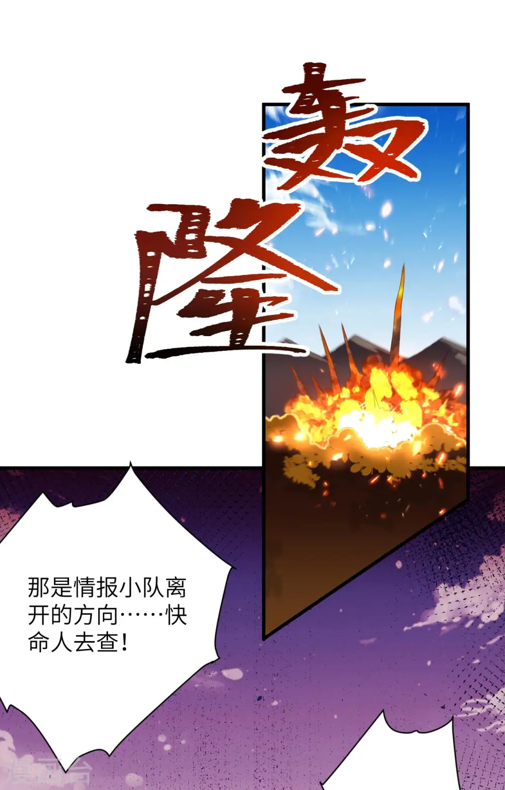 第356话18