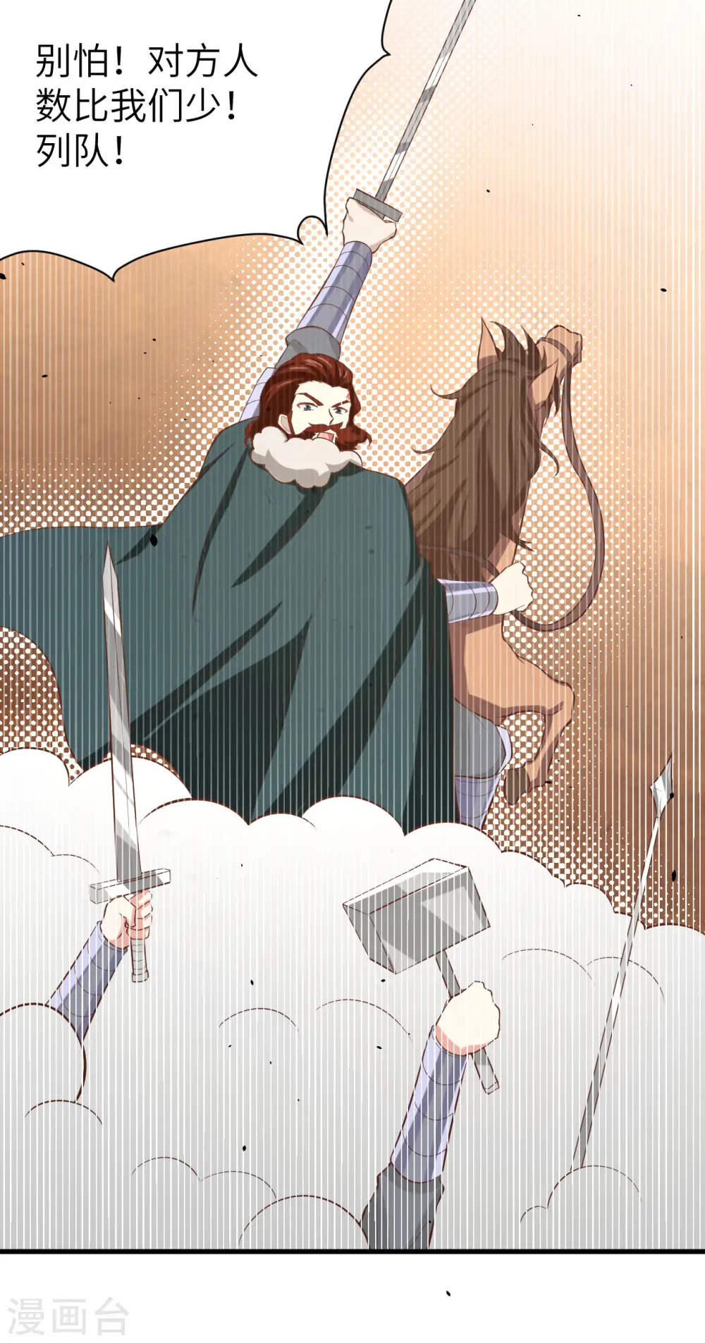 第153话28