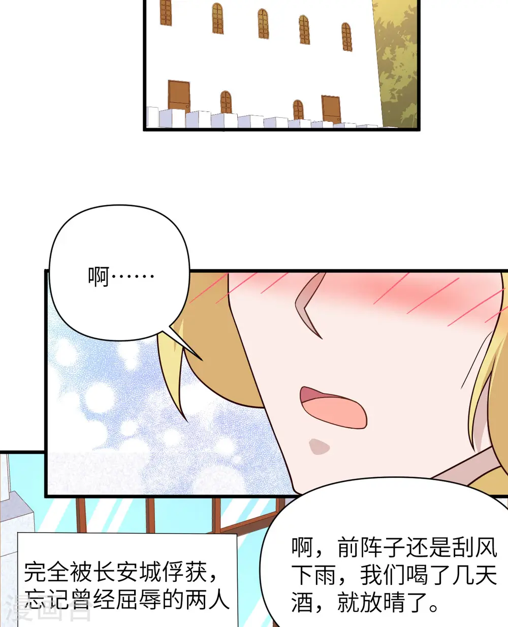 第332话29
