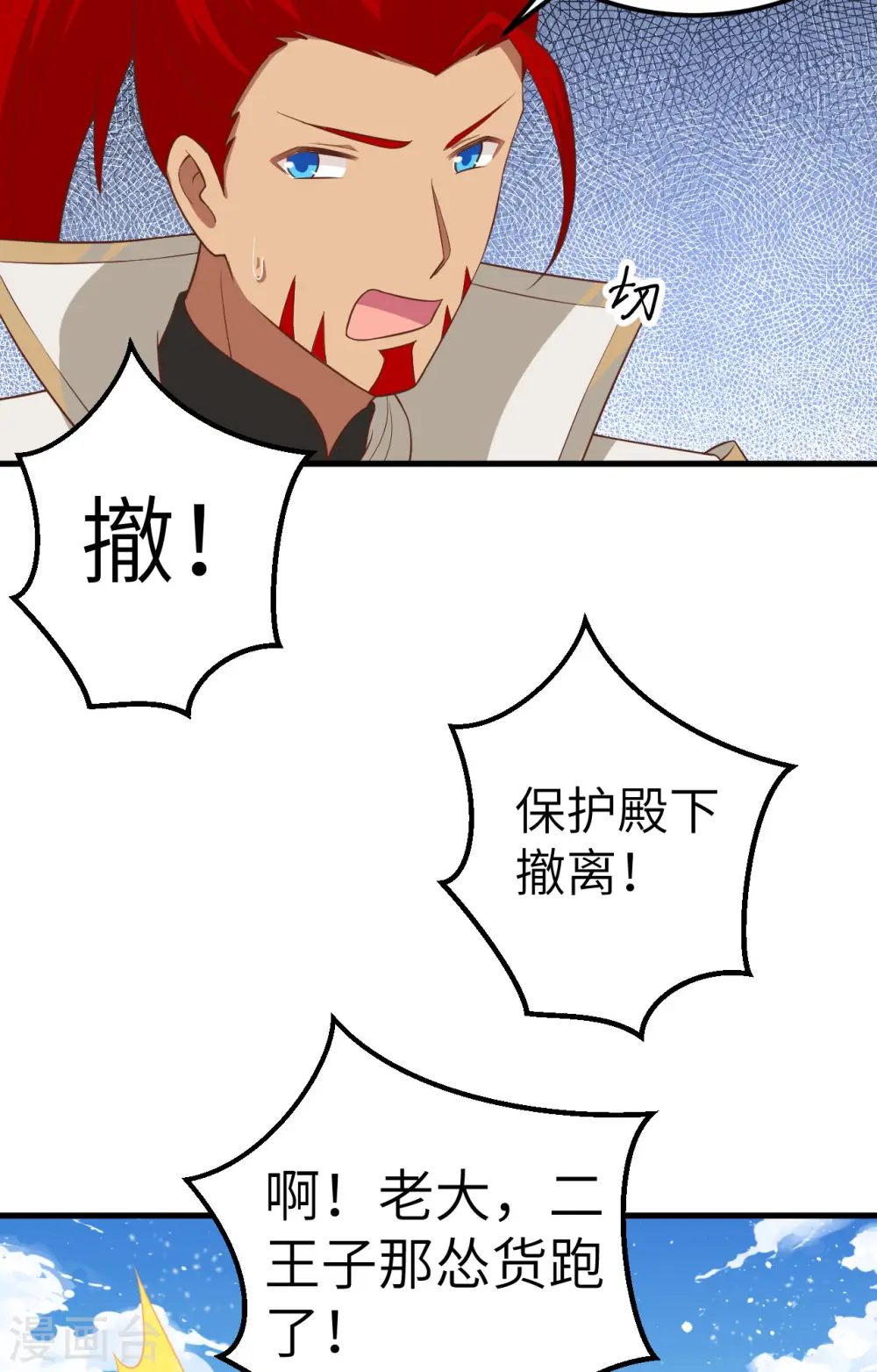第244话27
