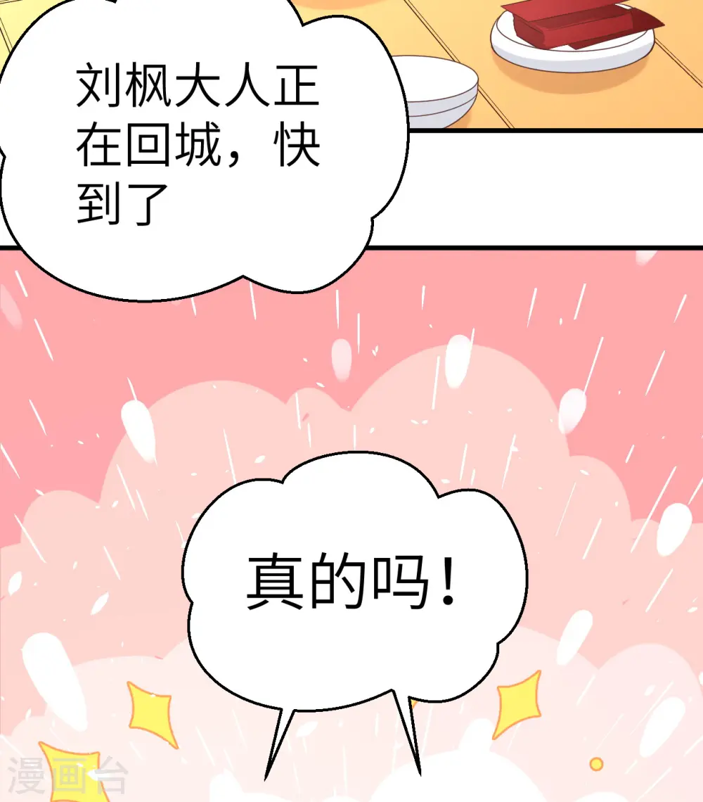 第192话20