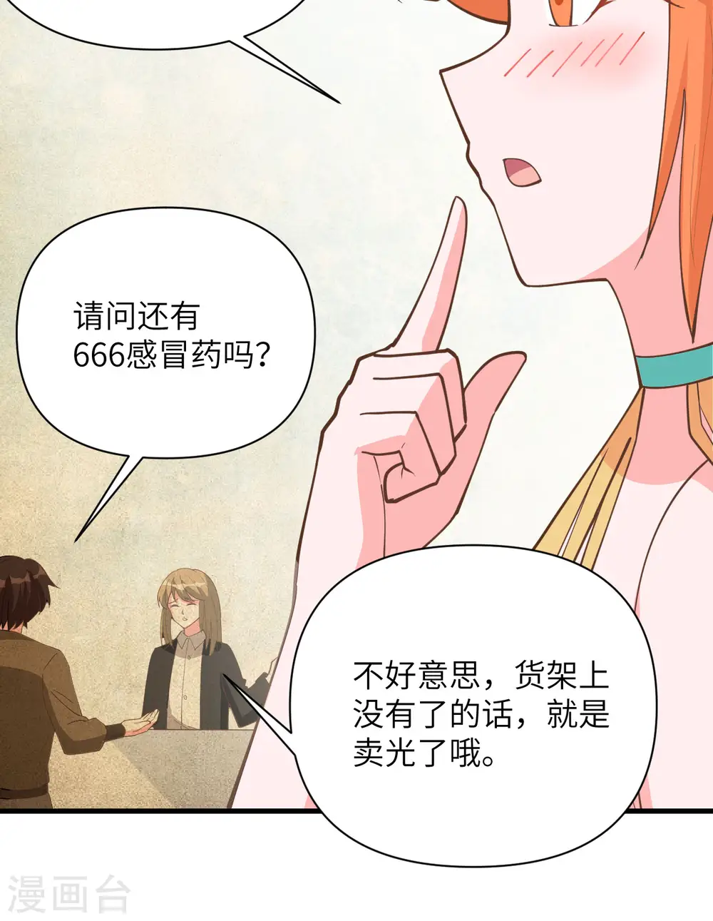 第323话30