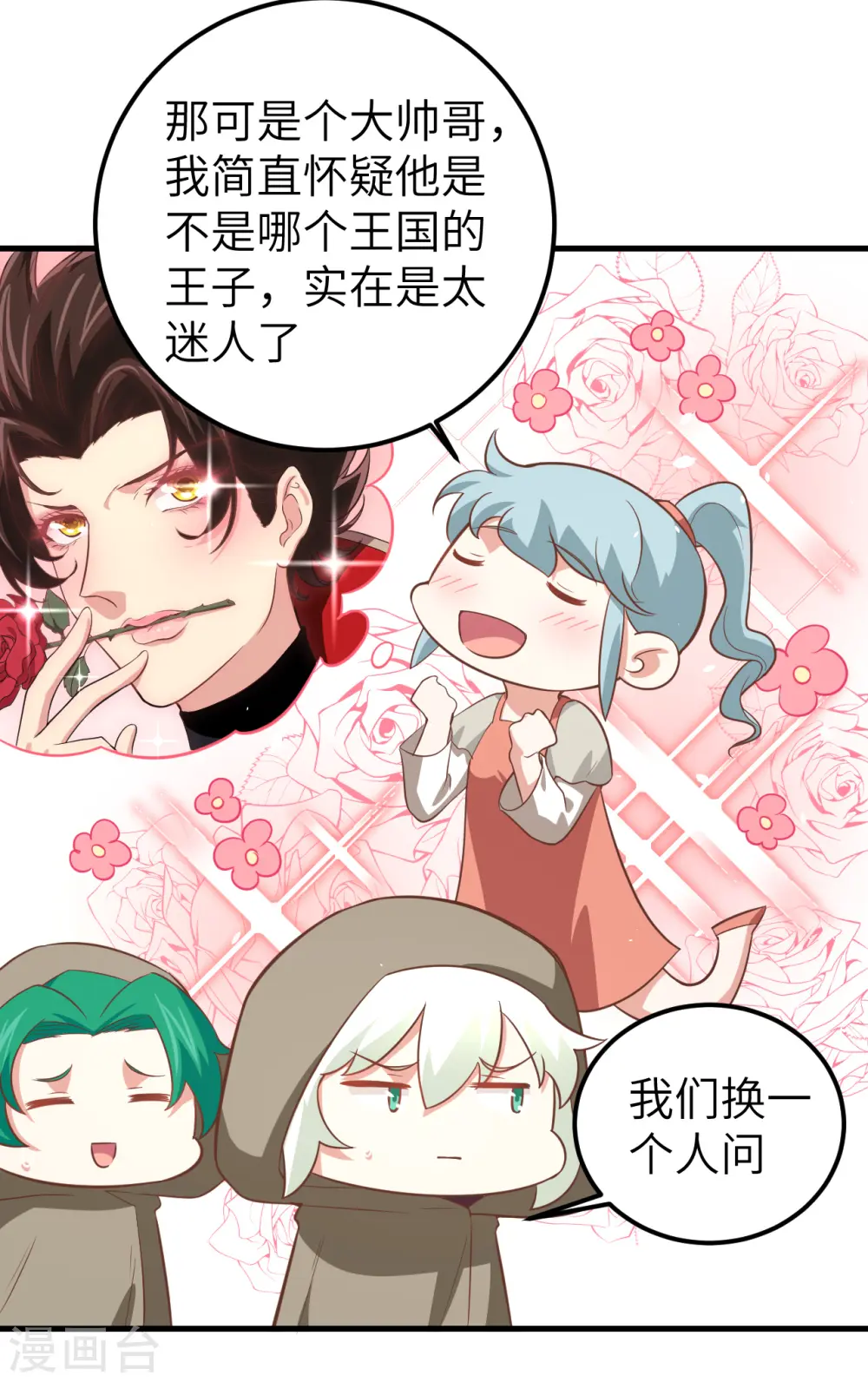 第171话42