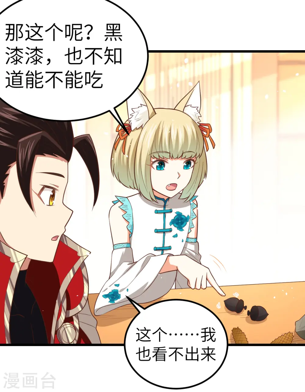 第217话15