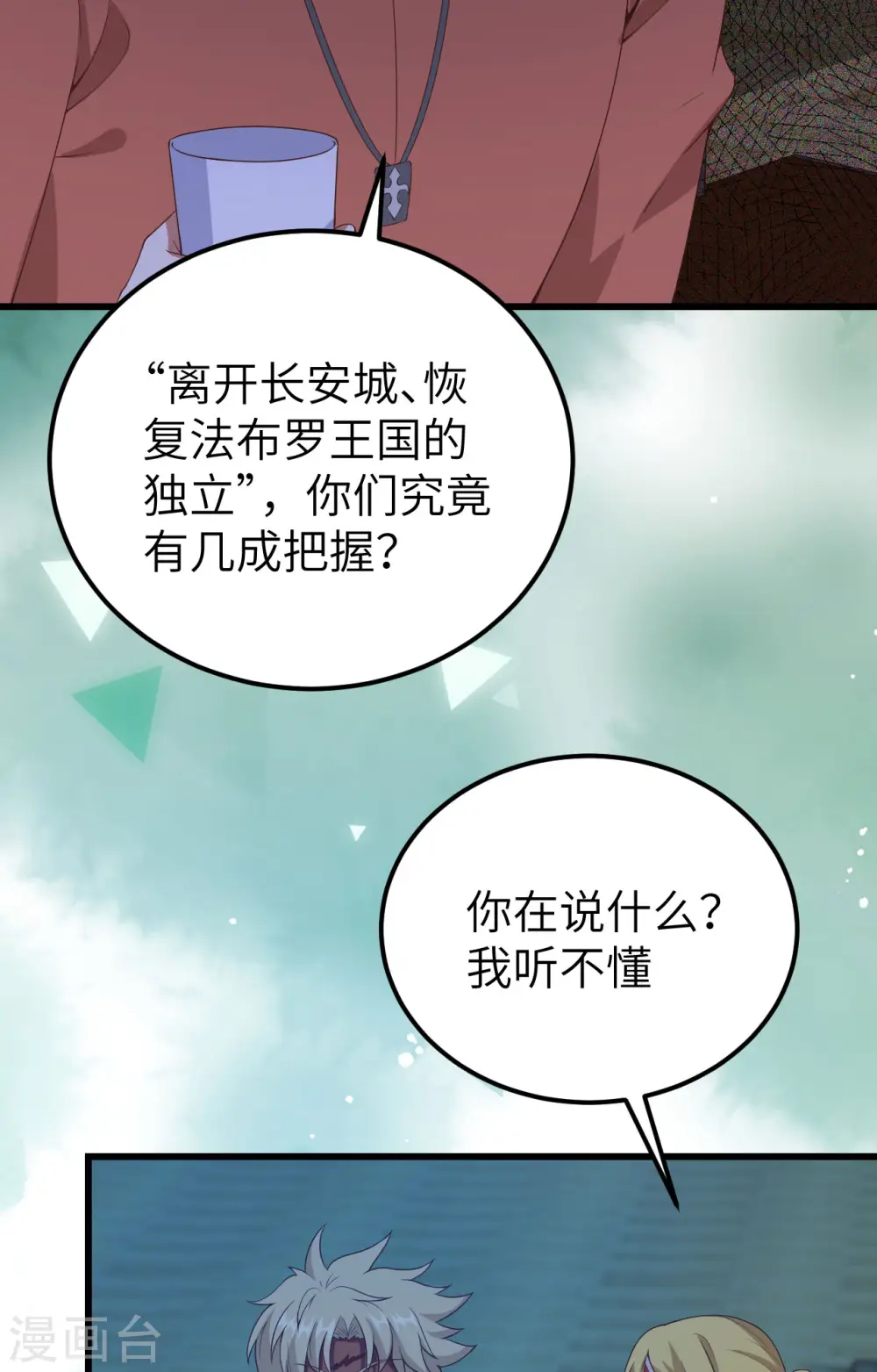第451话29
