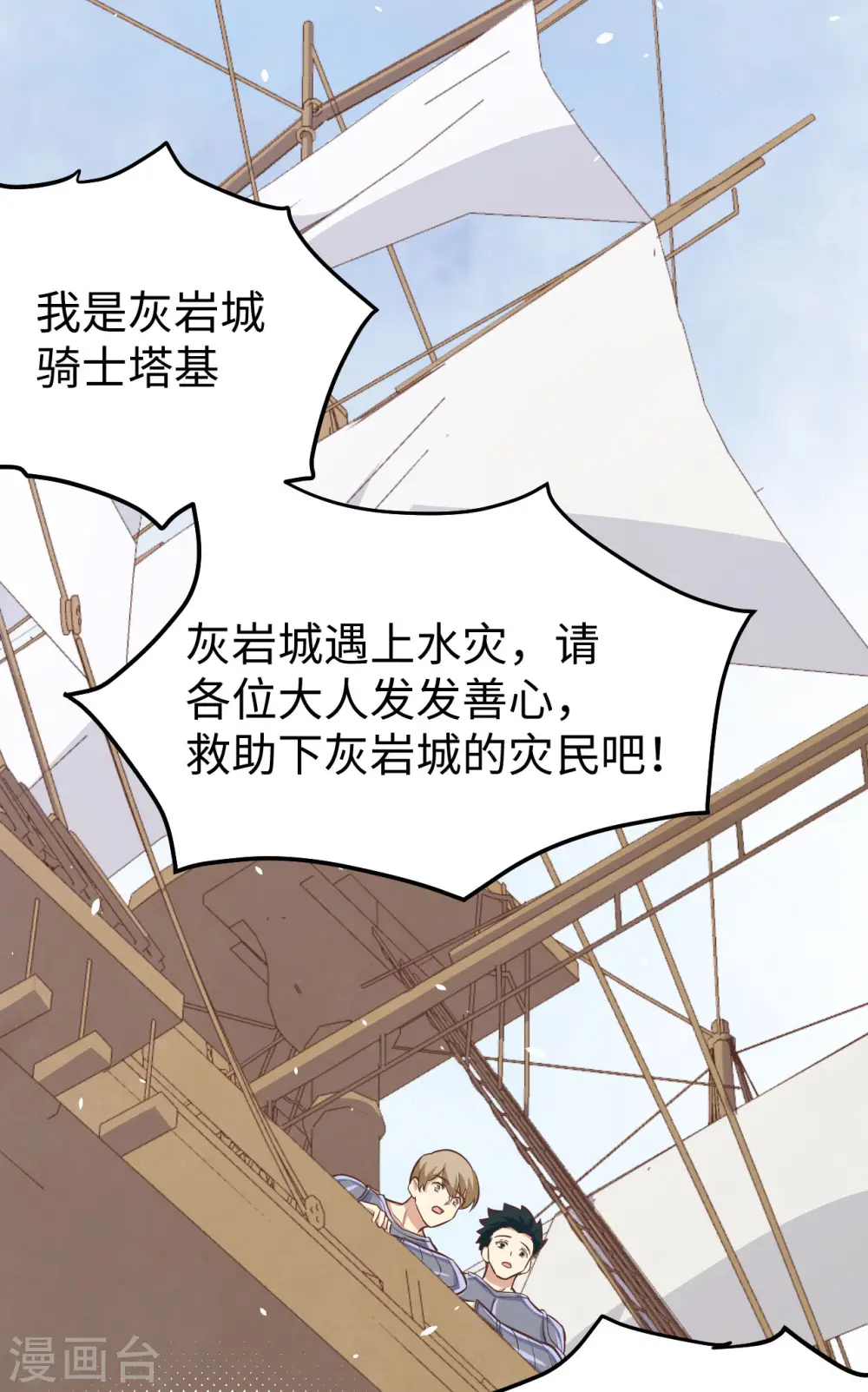 第163话4