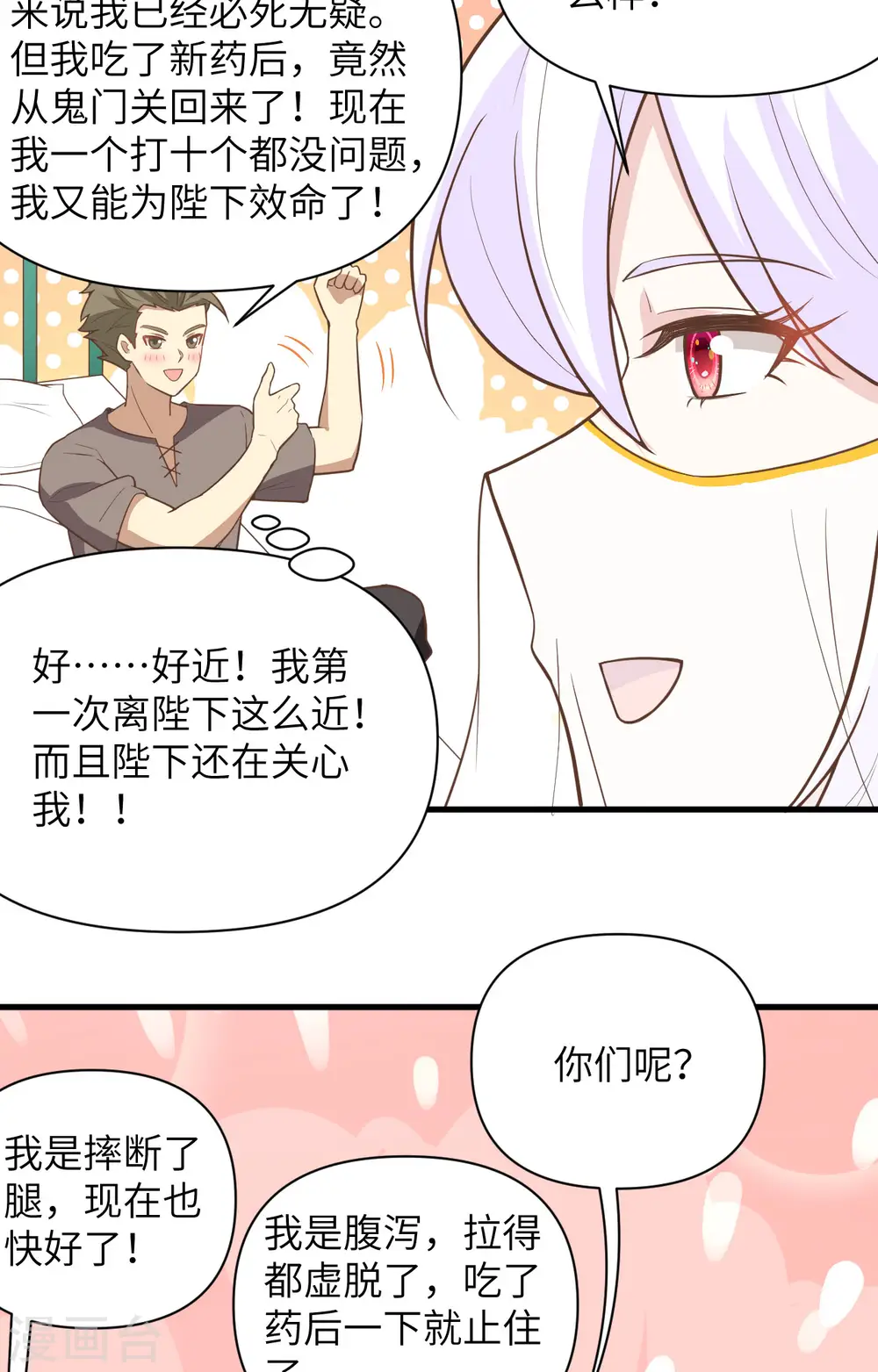 第323话18