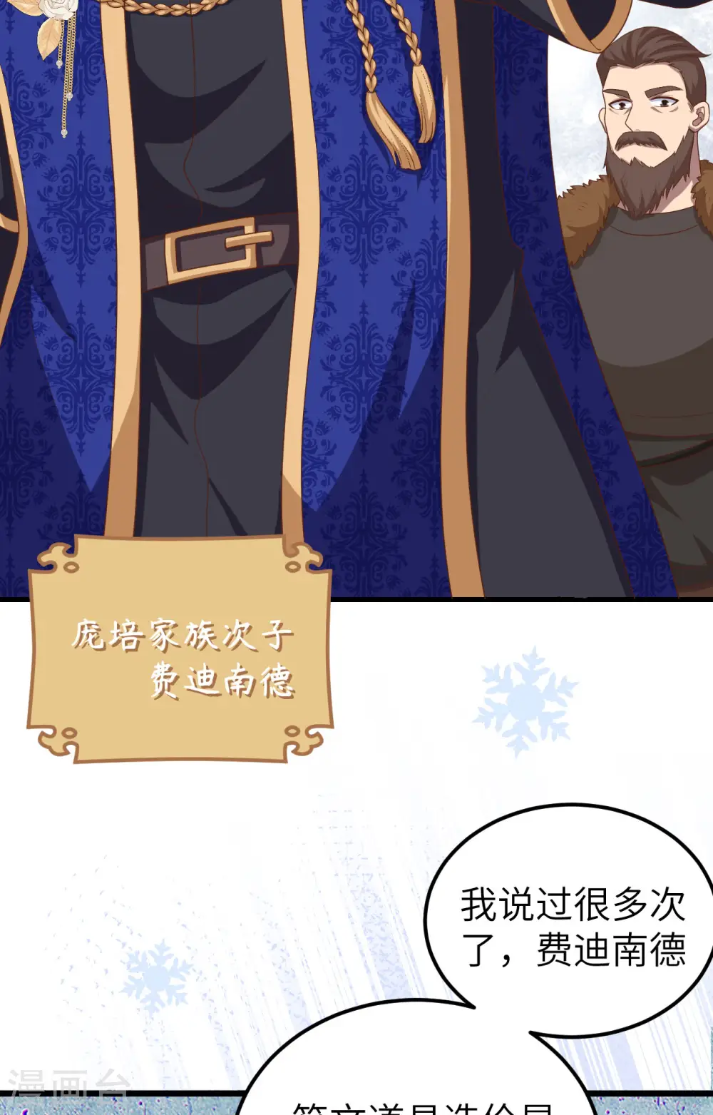 第386话38