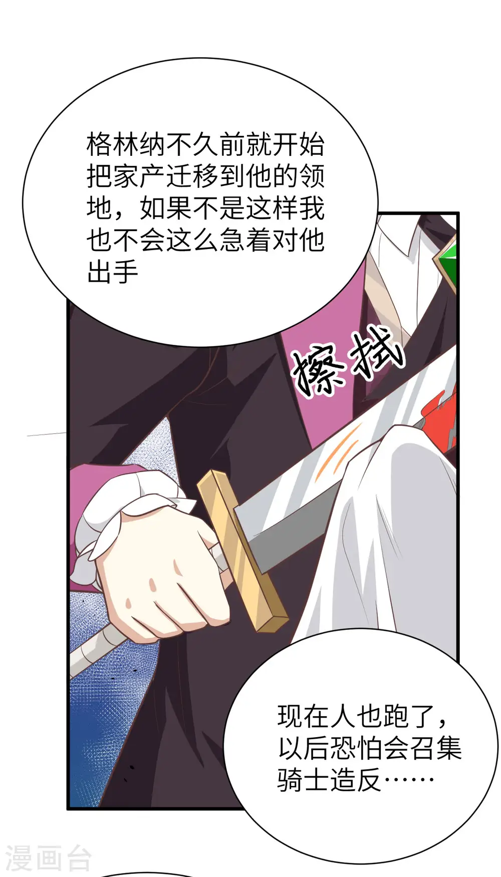 第170话26