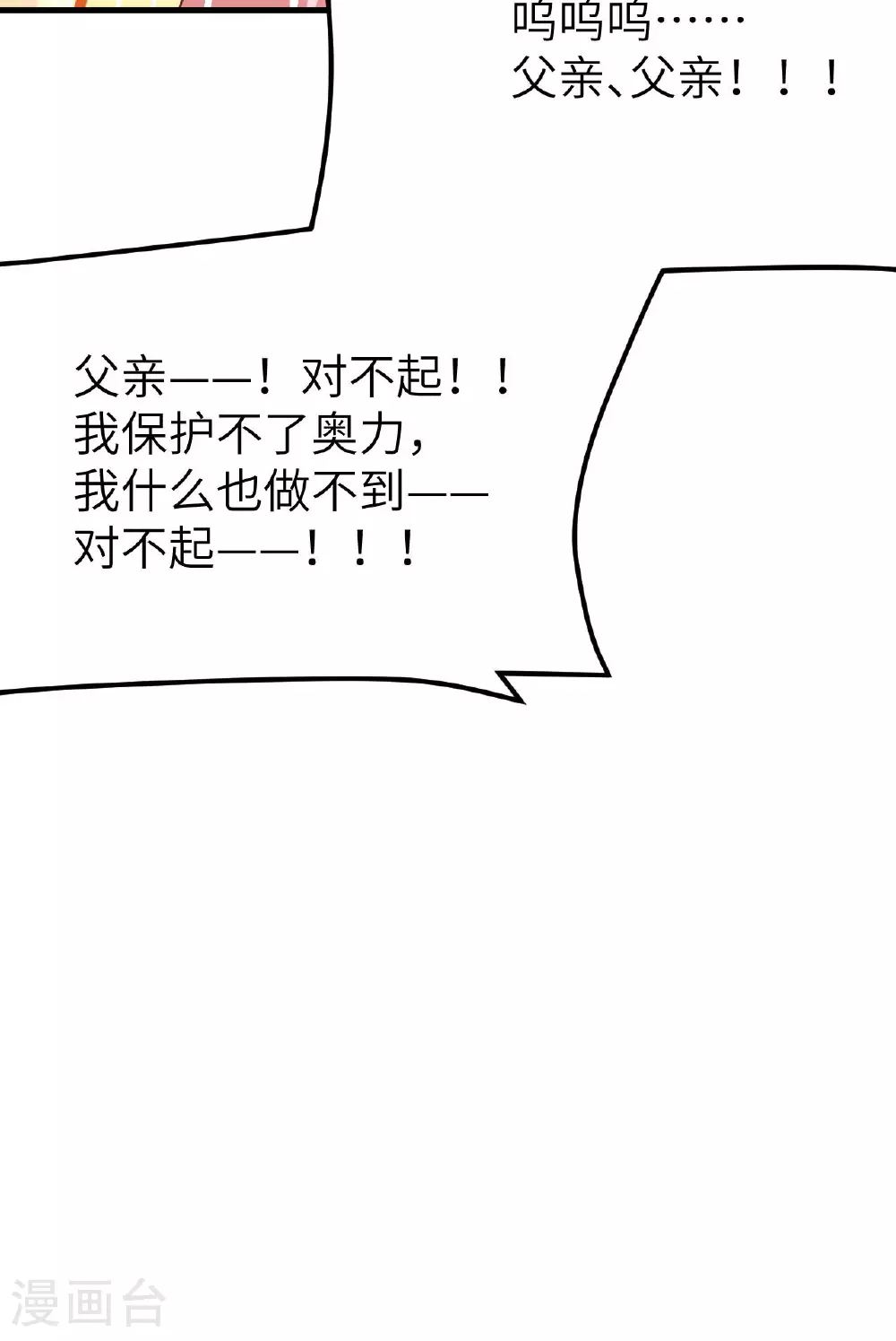 第487话56