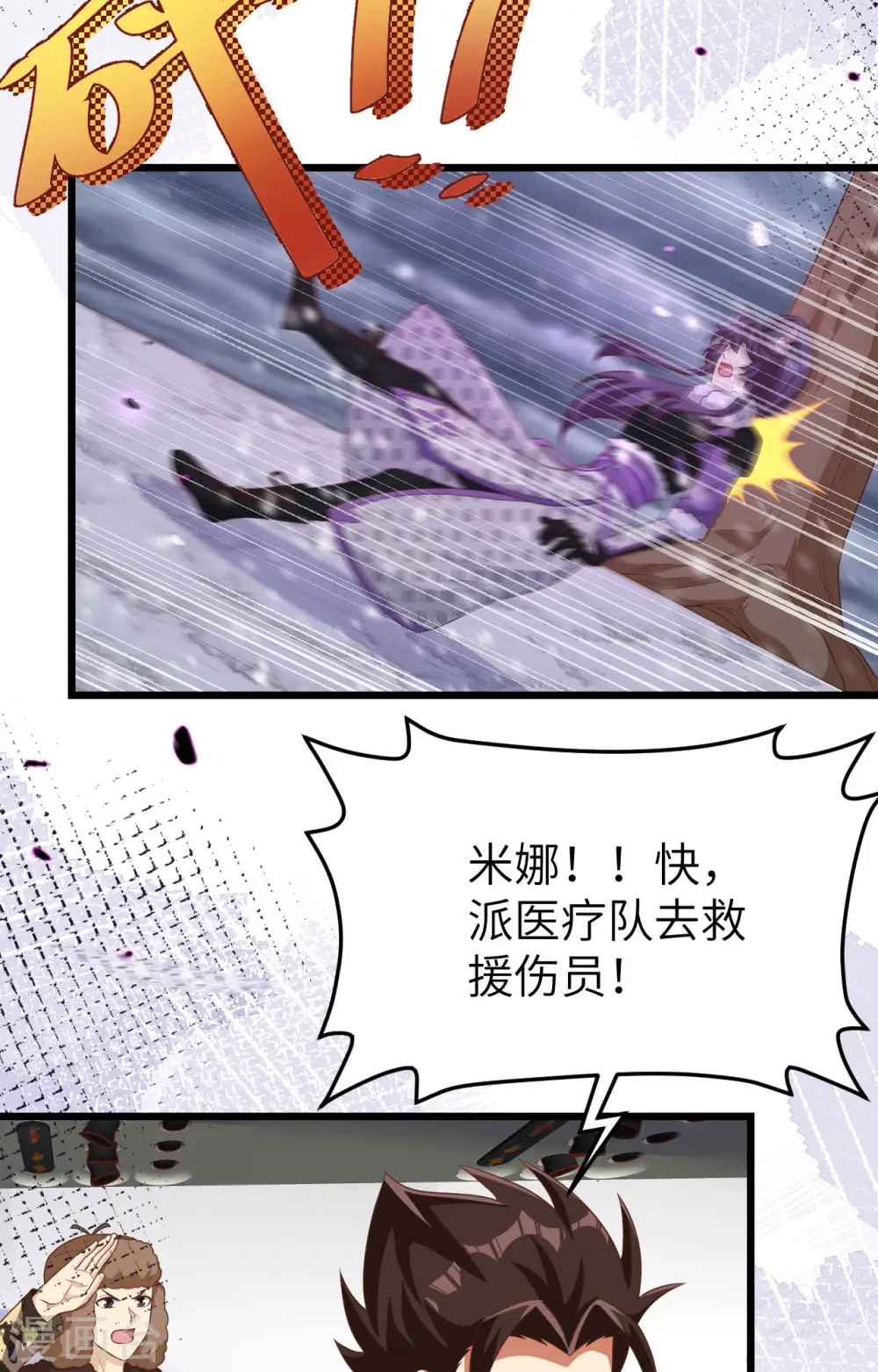 第397话33
