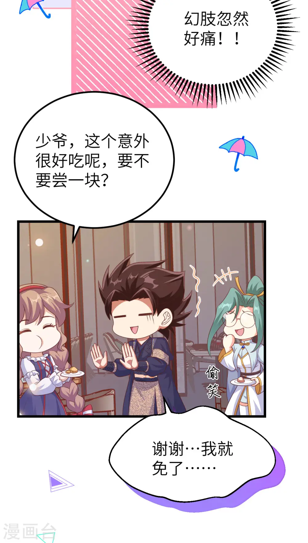 第456话31