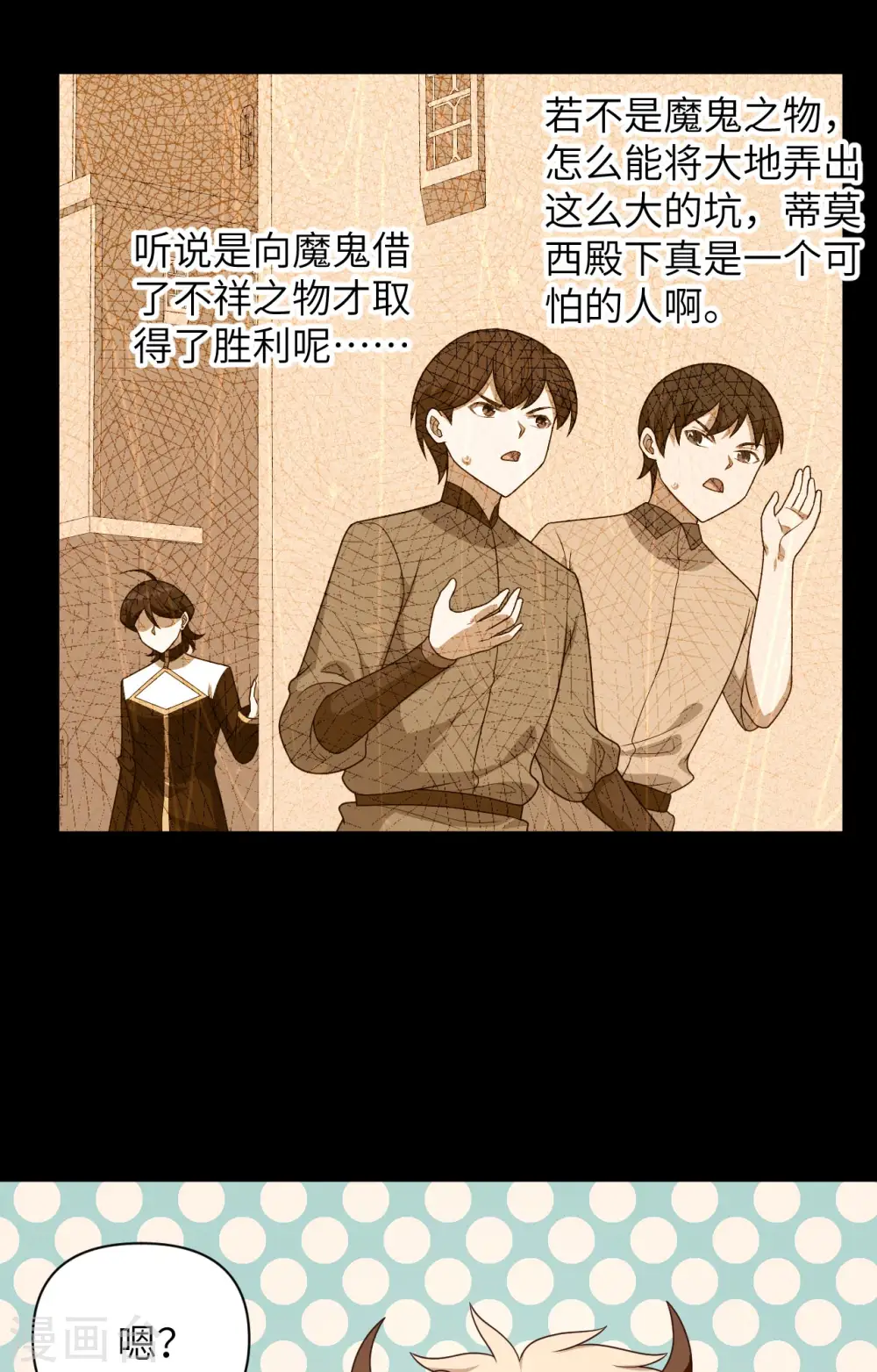 第356话28