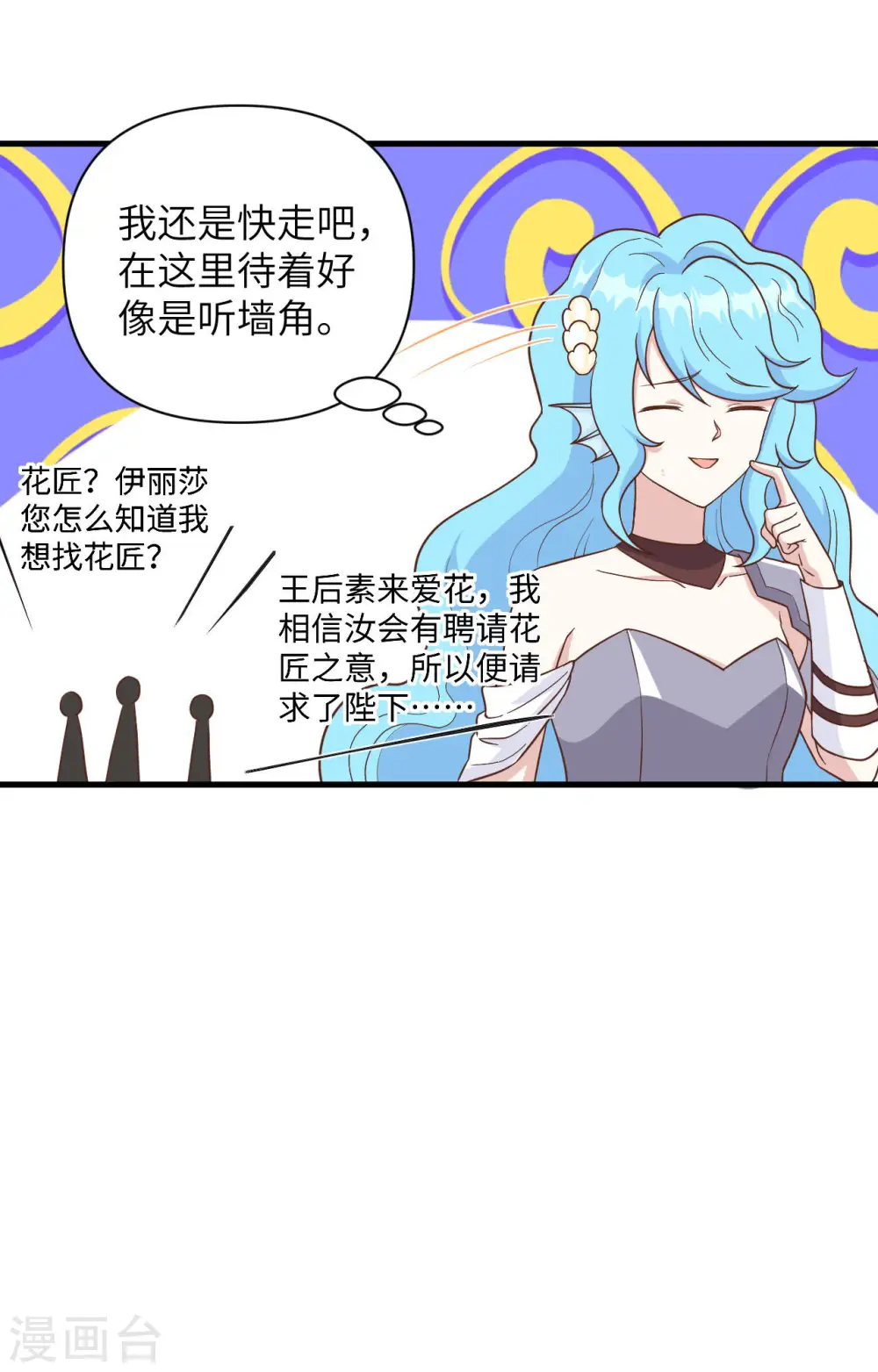 第339话21
