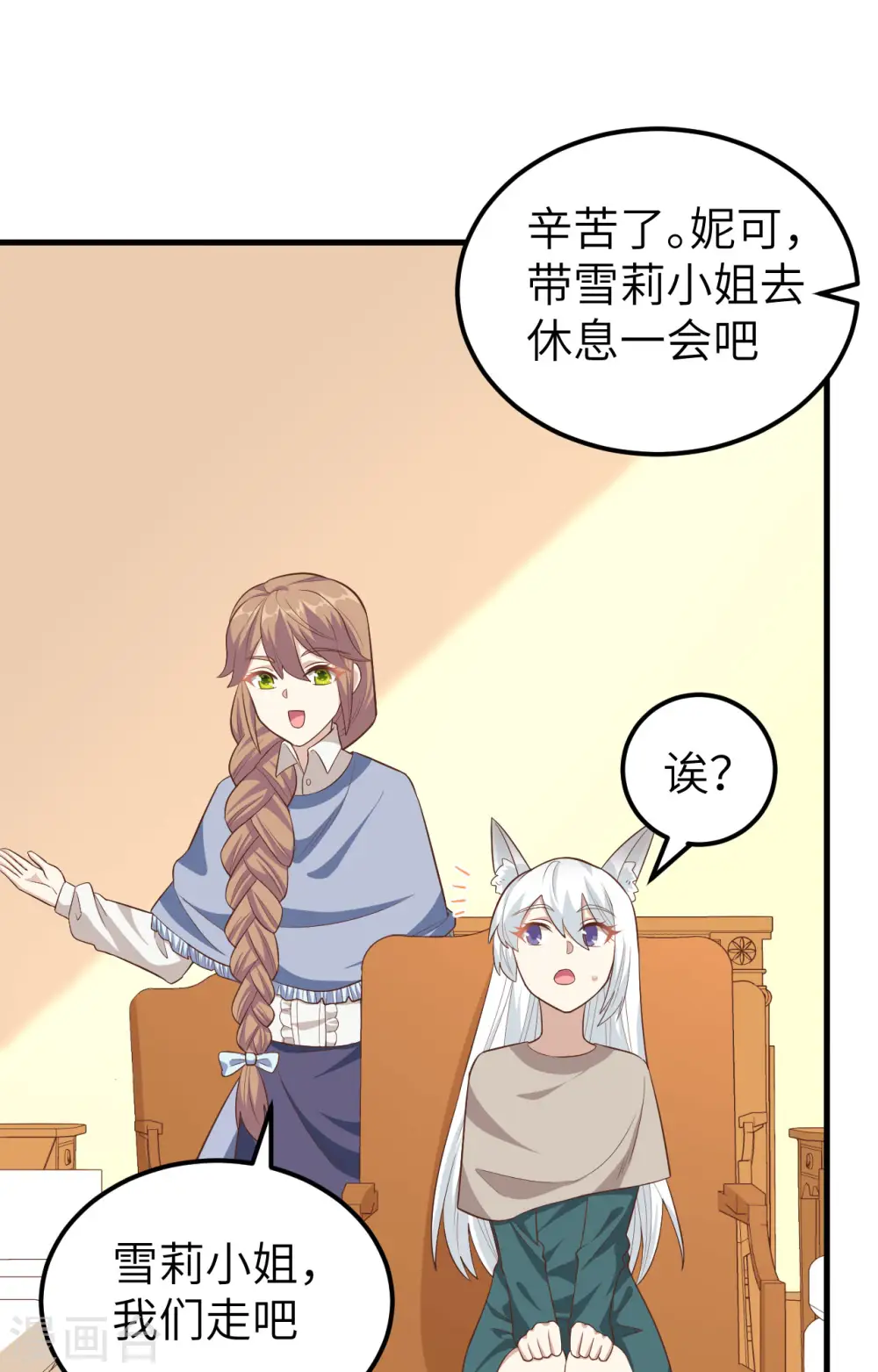 第272话20