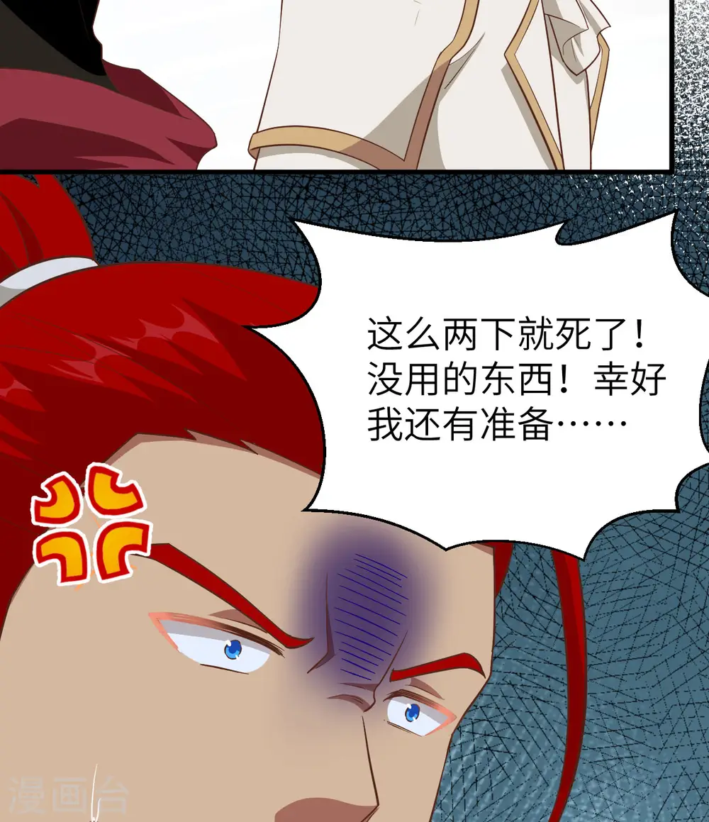 第243话25