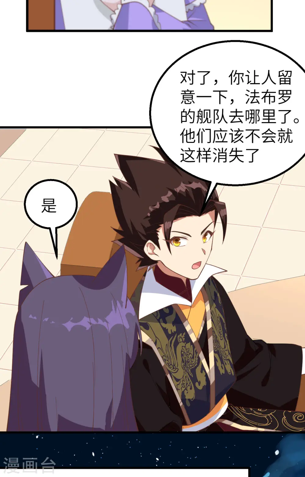 第284话41