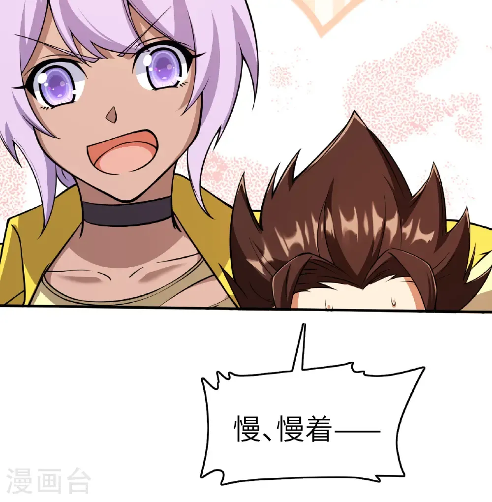 第521话23