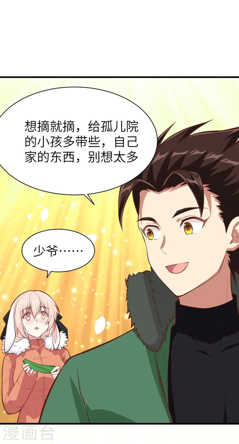 第102话43