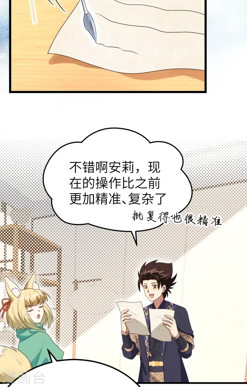 第384话30