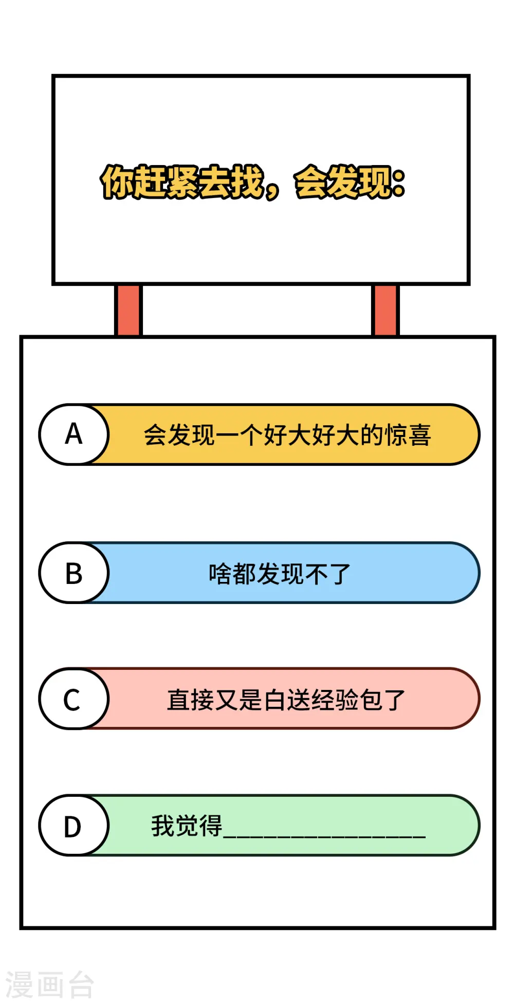 第374话103